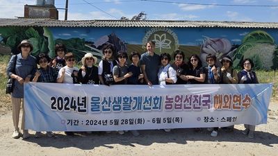Agricultoras coreanas visitan el parque agrario de Fuenlabrada